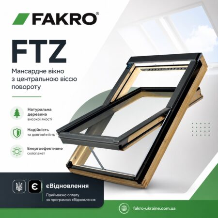 FAKRO FTZ - Однокамерне вікно