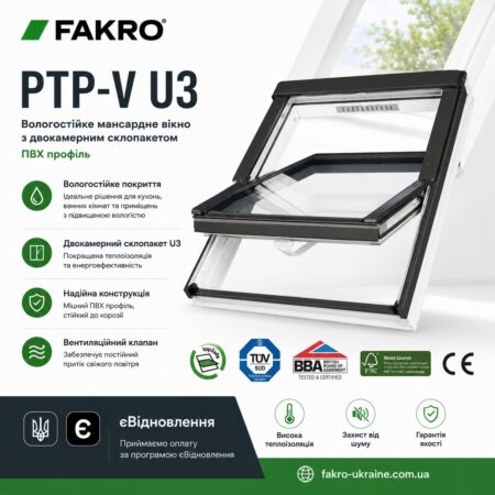FAKRO PTP-V U3 - Вологостійке вікно